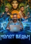 Молот ведьм