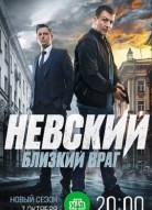 Невский 7 сезон