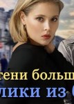 В тени больших чисел. По следу дождя