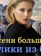 В тени больших чисел. По следу дождя