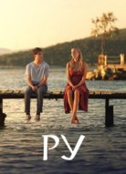 RU Кухня по-Турецки