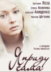 Я приду сама