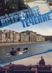 Встречное течение