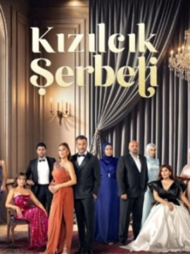 Клюквенный щербет 4 сезон