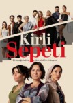 Чужие секреты 2 сезон