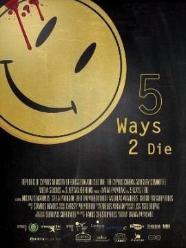 Пять способов умереть