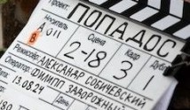 Трейлер Попадос (сериал 2024)