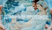 Трейлер Длинный протокол (сериал 2024)