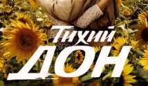 Тихий Дон (сериал 2015) 1 серия