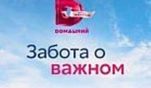 Забота о важном (2023) 1 выпуск