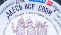 Здесь все свои (сериал 2024) 1 серия