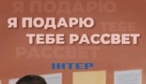 Я подарю тебе рассвет (сериал 2019) 1 серия