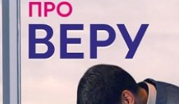 Про Веру (сериал 2019) 1 серия