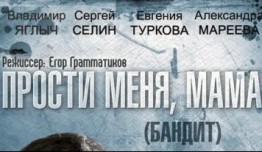 Прости меня, мама (сериал 2014) 1 серия