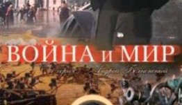 Война и мир (сериал 1965) 1 серия