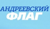 Андреевский флаг (сериал 2020) 1 серия