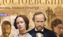 Достоевский (сериал 2010) 1 серия