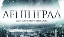 Ленинград (сериал 2007) 1 серия