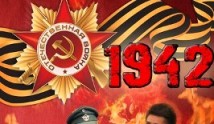 1942 (сериал 2010) 1 серия
