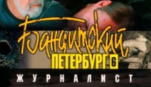 Бандитский Петербург 6 сезон 1 серия