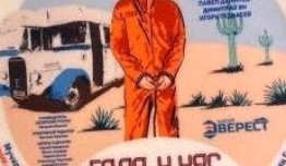 Галя, у нас отмена! (сериал 2023) 1 серия