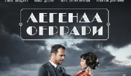 Легенда Феррари (сериал 2020) 1 серия