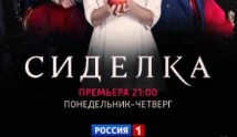 Сиделка (сериал 2018) 1 серия