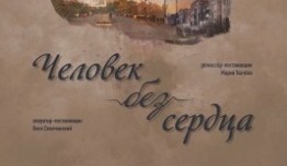 Человек без сердца (сериал 2018) 1 серия