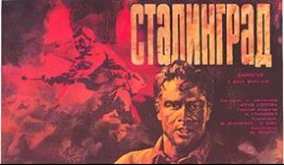 Сталинград (1989) 1 серия