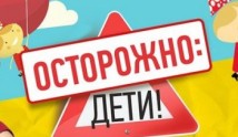 Осторожно: дети! (сериал 2013) 1 серия