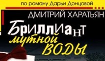 Джентльмен сыска Иван Подушкин 1 сезон 1 серия
