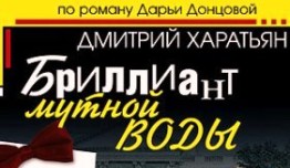 Джентльмен сыска Иван Подушкин 1 сезон 1 серия