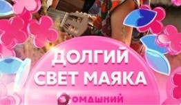 Долгий свет маяка (сериал 2020) 1 серия