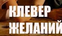 Клевер желаний (сериал 2019) 1 серия