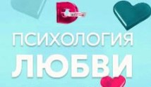 Психология любви (сериал 2019) 1 серия