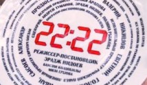 22:22 (сериал 2023) 1 серия