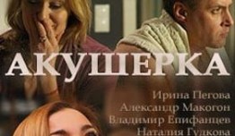 Акушерка 5 сезон 1 серия