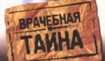 Врачебная тайна (сериал 2006) 1 серия