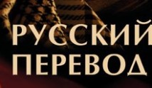 Русский перевод 2 сезон 1 серия