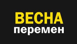 Весна перемен (сериал 2022) 1 серия